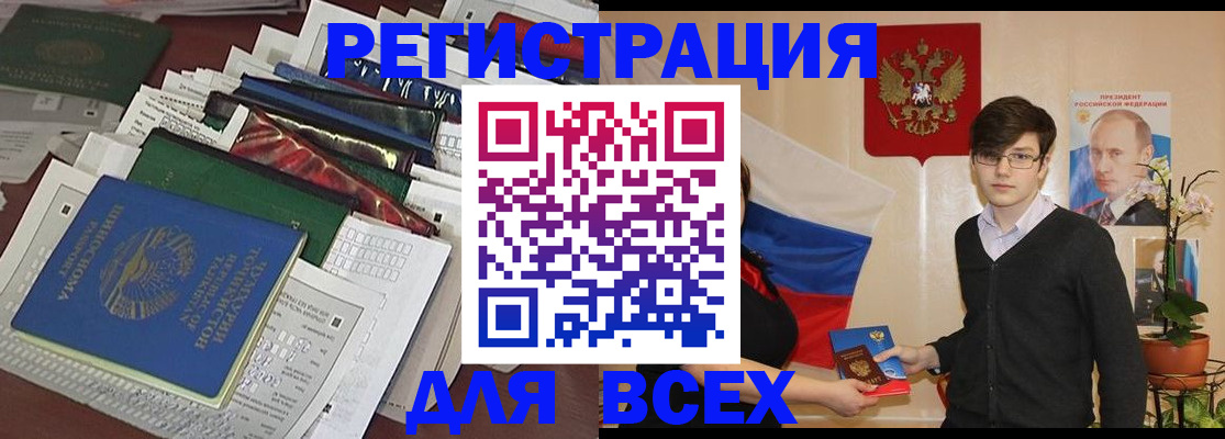 прописка для школы в Палласовке